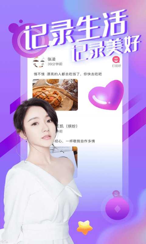 咔萌交友