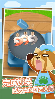 我爱做美食 我爱做美食