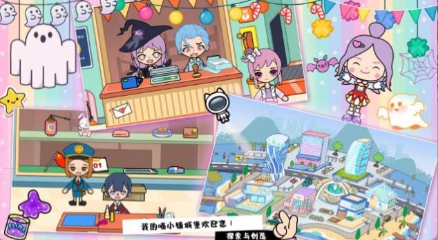 我的小镇喵城堡 我的小镇喵城堡