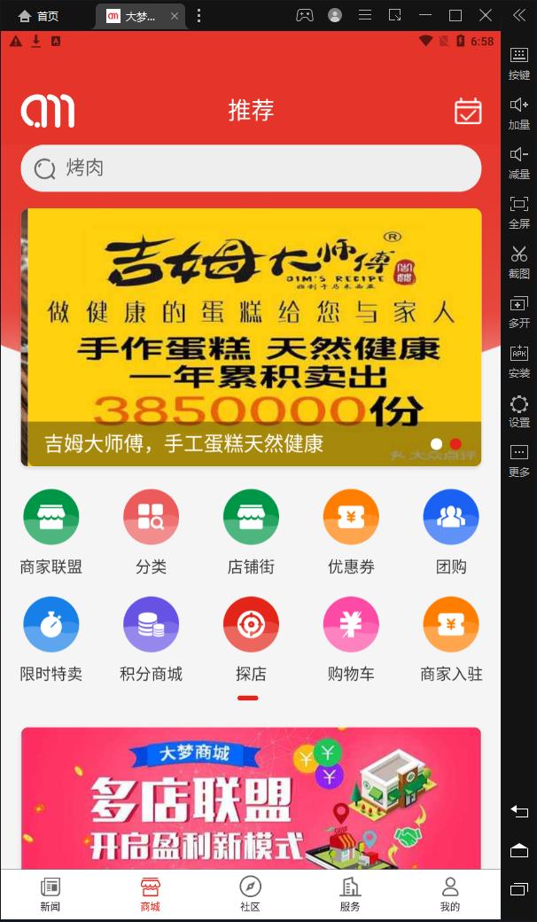 大梦蕉城