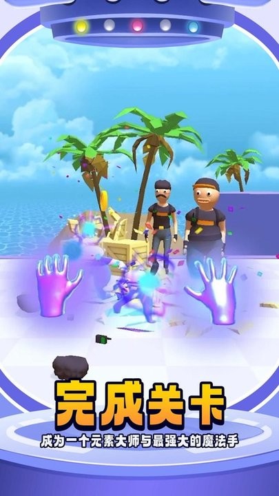 无限手套 无限手套