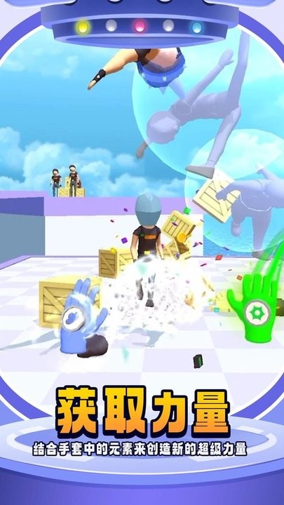 无限手套 无限手套