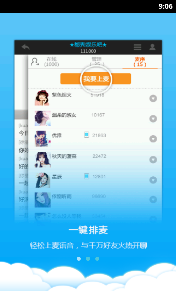 doshow视频聊天