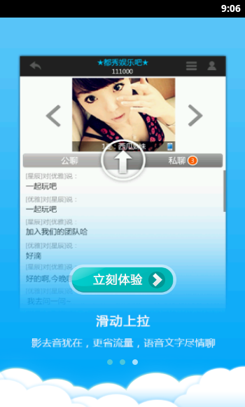 doshow视频聊天 doshow视频聊天