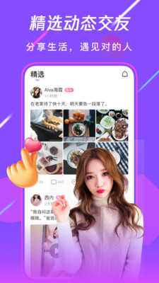 视频聊