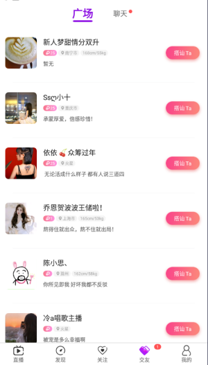 涩会交友 涩会交友