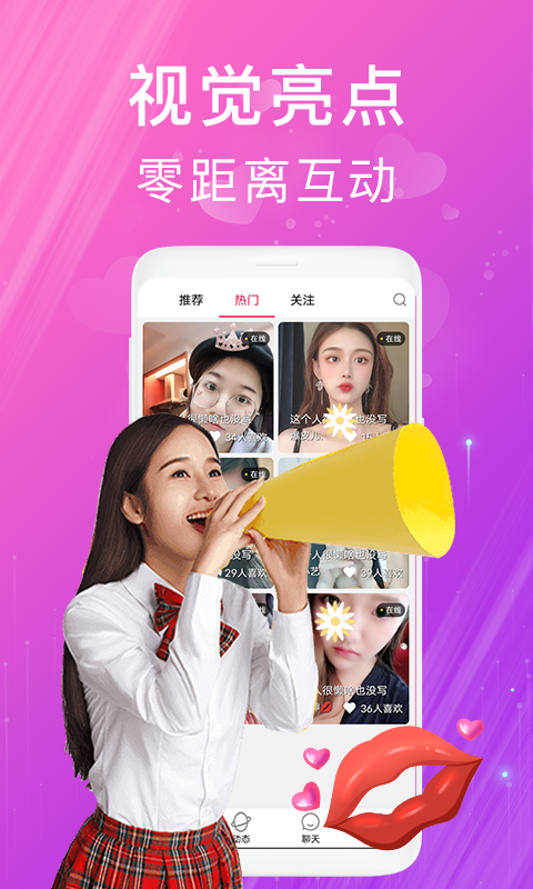 甜颜社交