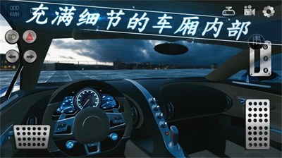 真正的停车场2