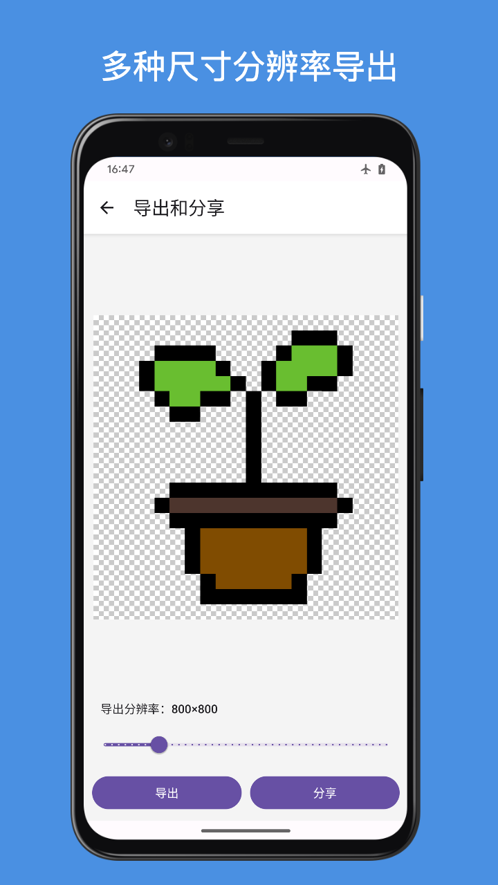 VC PixelArt像素画