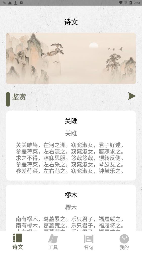 ai现代诗歌生成器
