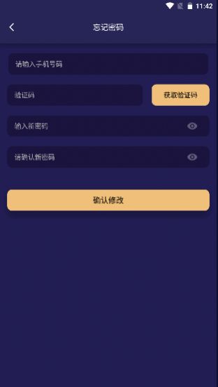 黑豹语音社交