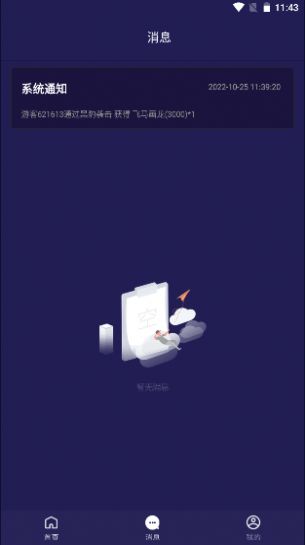 黑豹语音社交