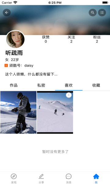 顽酷运动社区