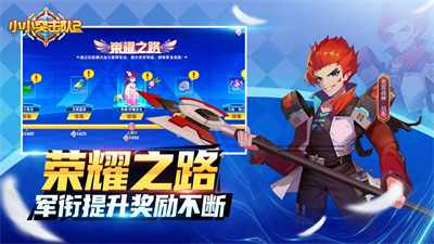 小小突击队2