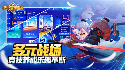 小小突击队2