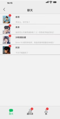 聊机达人 聊机达人