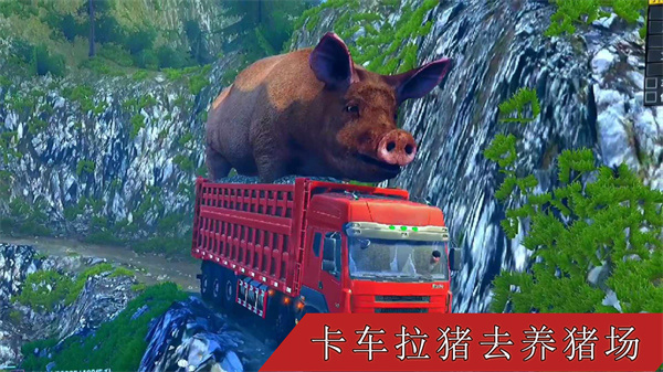 卡车遨游世界模拟器