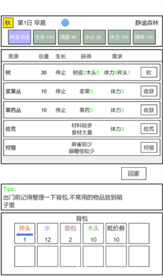 魔塔冒险者图2