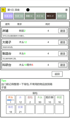 魔塔冒险者 魔塔冒险者