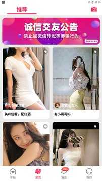 甜聊