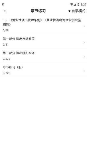 演出经纪人百分题库