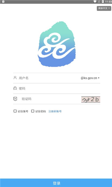 昆政邮办公