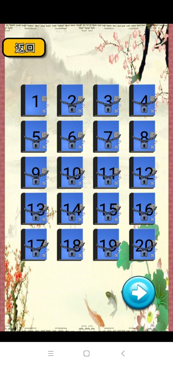 三年级成语闯关 三年级成语闯关