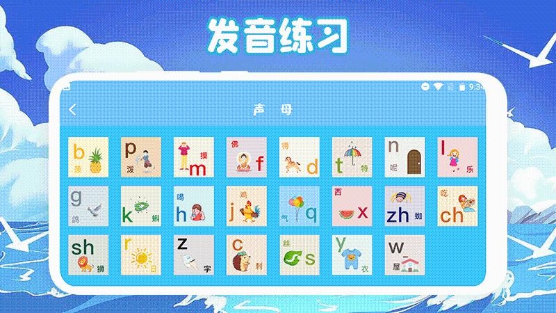 识字启蒙Pro 识字启蒙Pro