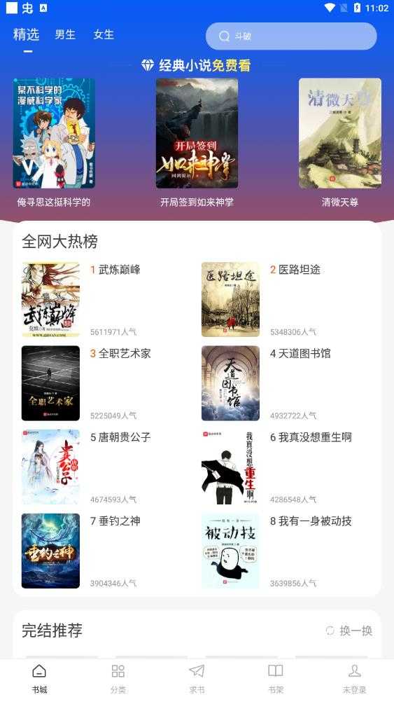 万能阅读器 万能阅读器