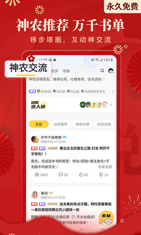 塔读小说 塔读小说