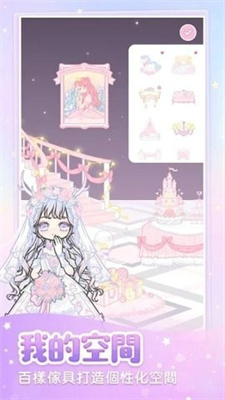 粉系少女换装 粉系少女换装