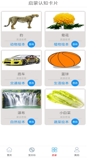 快听FM有声收音机