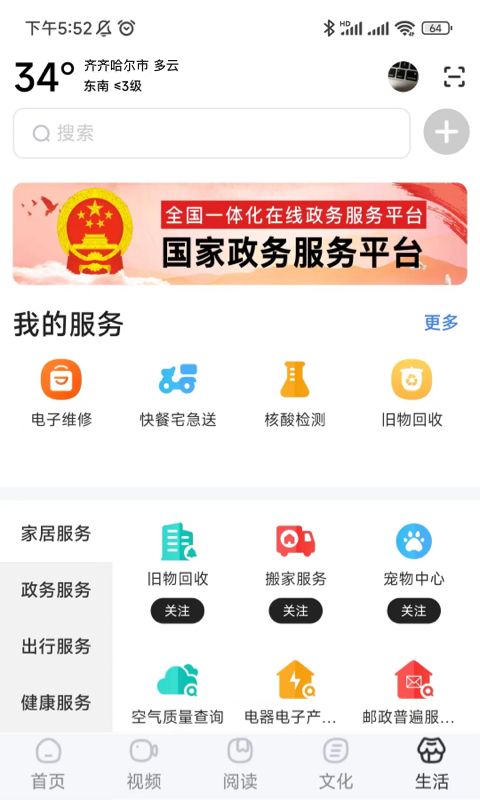数字齐齐哈尔