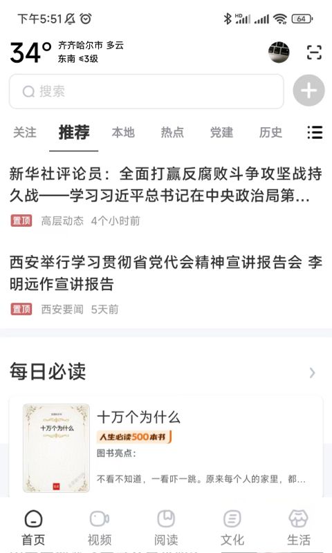 数字齐齐哈尔