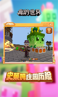 我的世界1.19国际版