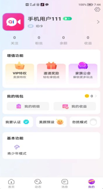 友爱相伴 友爱相伴