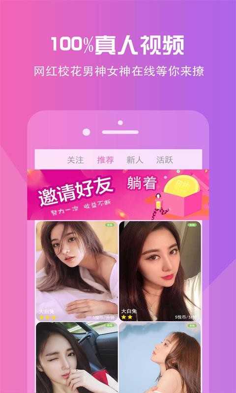 悦色视频交友