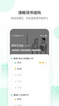 词道
