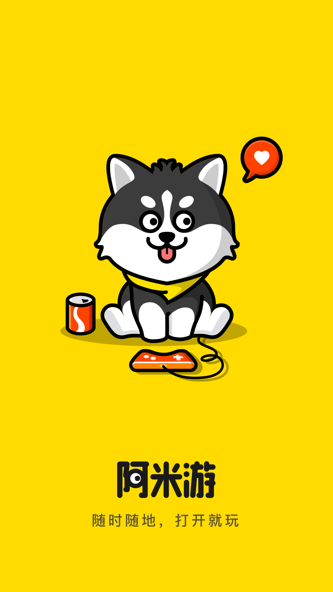 阿米游盒子 阿米游盒子