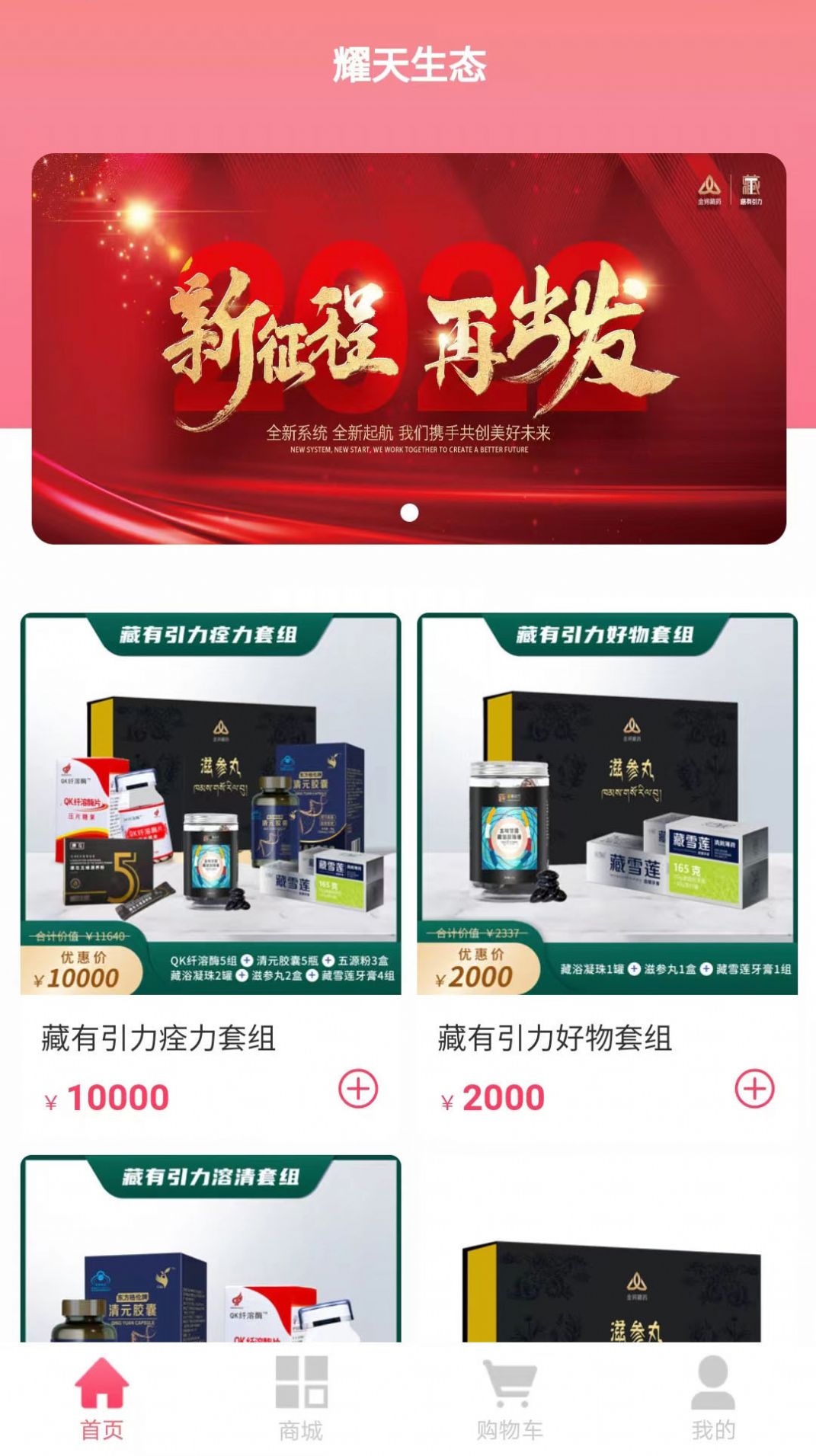 耀天生态 耀天生态