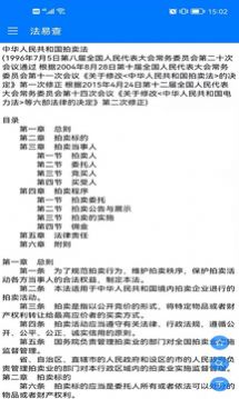 法易查图2