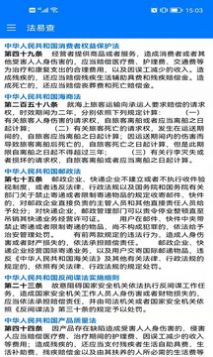 法易查图3