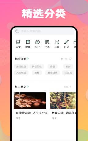 每日金句美文 每日金句美文