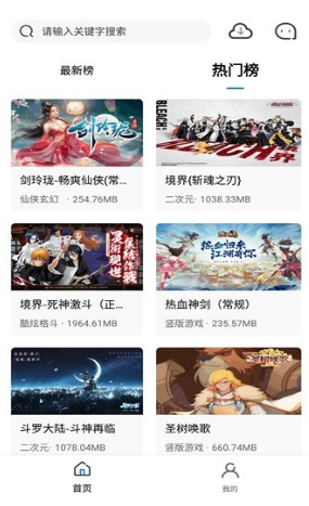 团团手游平台图3