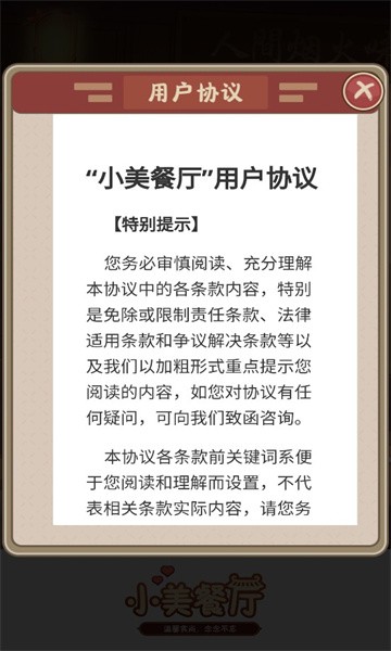 小美餐厅 小美餐厅