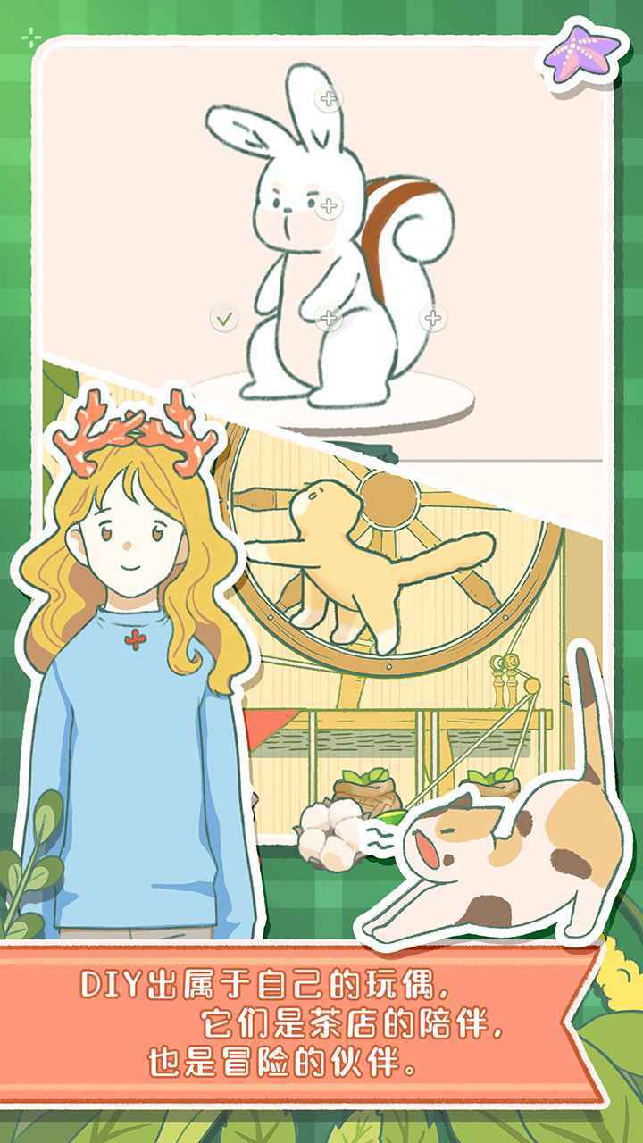 寄心茶屋图3