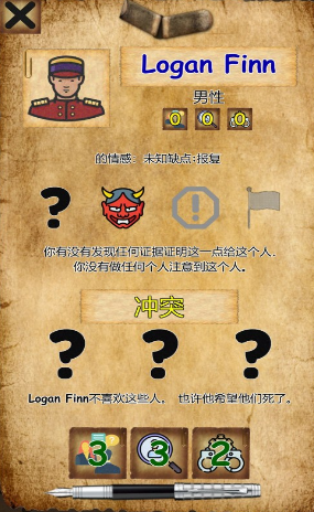 侦探和调查模拟器