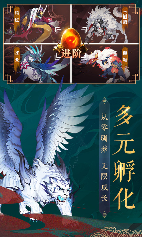 九州八荒录