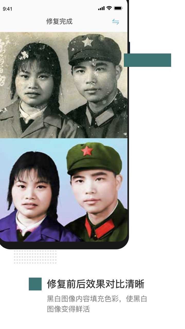 照片智能修复