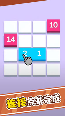 一笔连数字 一笔连数字